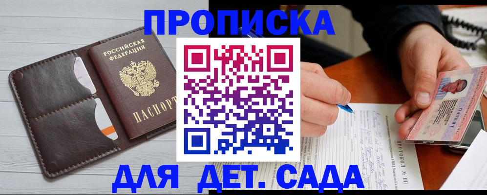 временная прописка в Ленинск-Кузнецком