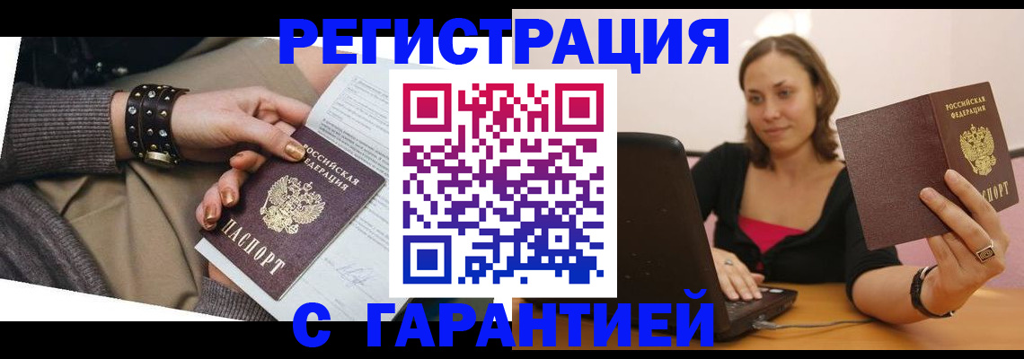 временная регистрация госуслуги в Ленинск-Кузнецком