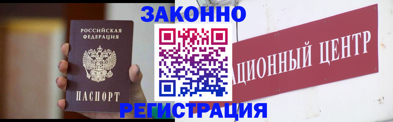 временная регистрация поиск в Ленинск-Кузнецком