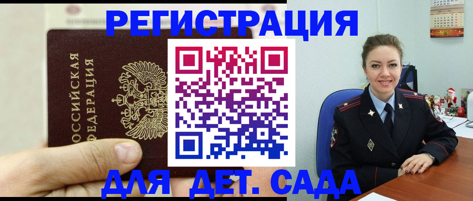 временная регистрация гарантия в Ленинск-Кузнецком