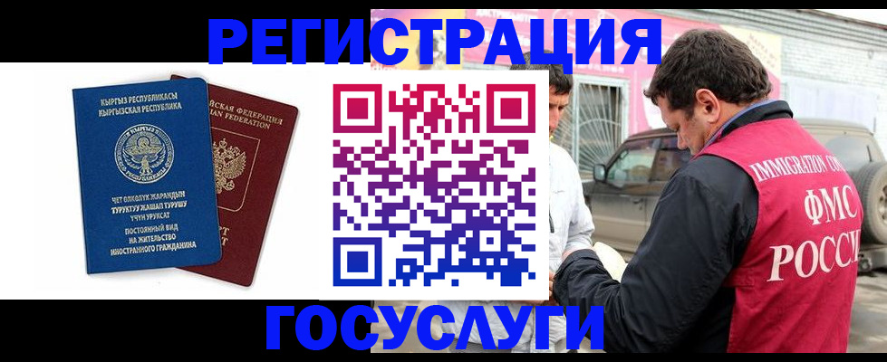 временная регистрация купить в Ленинск-Кузнецком